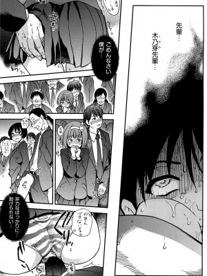 [師走の翁] ピスはめ！ 下 [無修正]_tpeacehame2_229