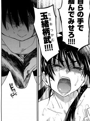 [師走の翁] ピスはめ！ 下 [無修正]_tpeacehame2_238