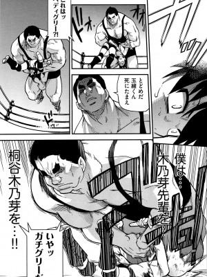 [師走の翁] ピスはめ！ 下 [無修正]_tpeacehame2_239