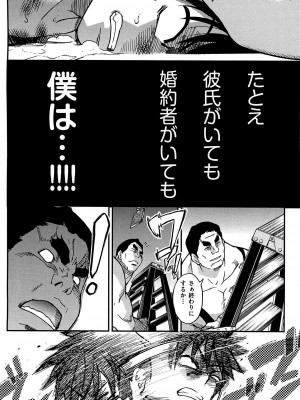 [師走の翁] ピスはめ！ 下 [無修正]_tpeacehame2_240