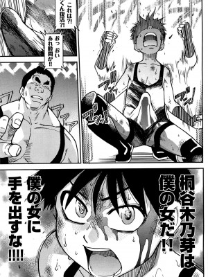 [師走の翁] ピスはめ！ 下 [無修正]_tpeacehame2_241