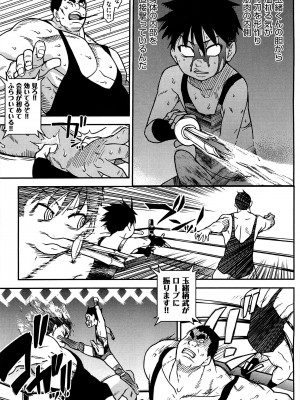 [師走の翁] ピスはめ！ 下 [無修正]_tpeacehame2_245