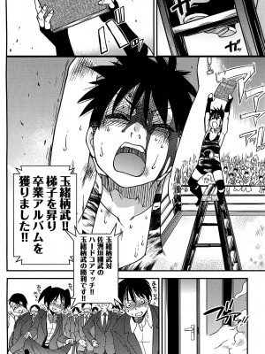 [師走の翁] ピスはめ！ 下 [無修正]_tpeacehame2_248