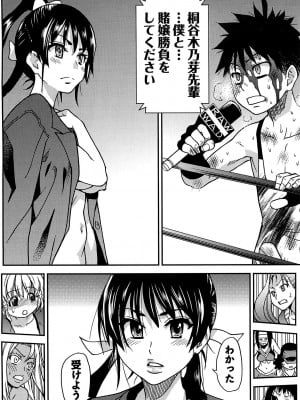 [師走の翁] ピスはめ！ 下 [無修正]_tpeacehame2_250