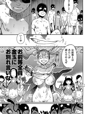 [師走の翁] ピスはめ！ 下 [無修正]_tpeacehame2_253