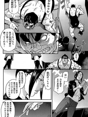 [師走の翁] ピスはめ！ 下 [無修正]_tpeacehame2_254