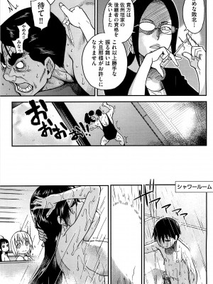 [師走の翁] ピスはめ！ 下 [無修正]_tpeacehame2_255