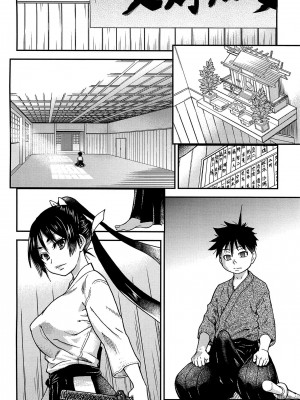 [師走の翁] ピスはめ！ 下 [無修正]_tpeacehame2_256