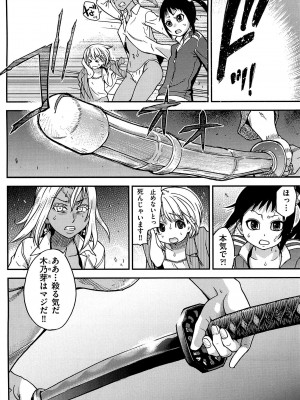 [師走の翁] ピスはめ！ 下 [無修正]_tpeacehame2_260