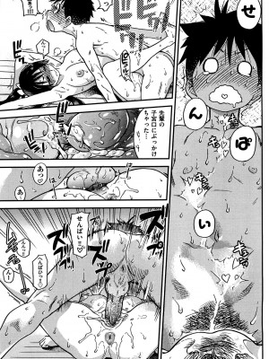 [師走の翁] ピスはめ！ 下 [無修正]_tpeacehame2_283