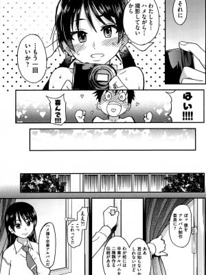 [師走の翁] ピスはめ！ 下 [無修正]_tpeacehame2_299
