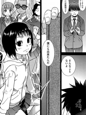 [師走の翁] ピスはめ！ 下 [無修正]_tpeacehame2_300