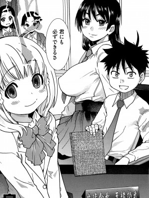 [師走の翁] ピスはめ！ 下 [無修正]_tpeacehame2_301