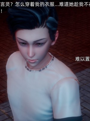 [OMG] 封我為尊 18-20_0170