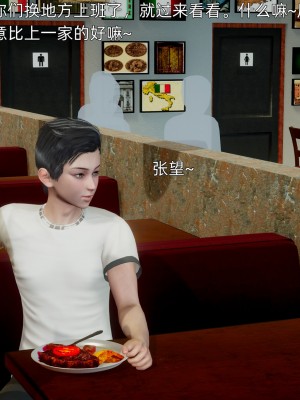 [OMG] 封我為尊 18-20_0341