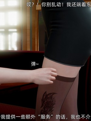[OMG] 封我為尊 18-20_0343