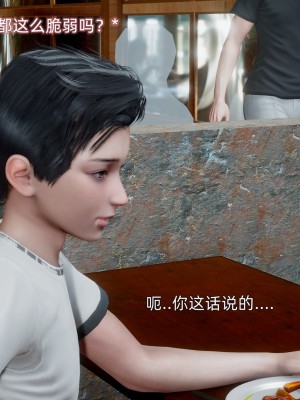 [OMG] 封我為尊 18-20_0346