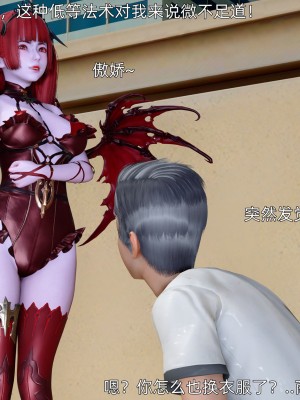 [OMG] 封我為尊 18-20_0651