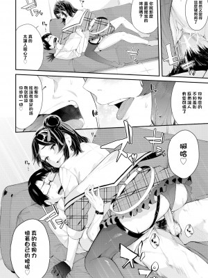[ひらやん] アイドルのはかりごと (COMIC BAVEL 2022年03月号) [886重嵌] [無修正] [DL版] [Hirayan] (偏愛エゴイズム)_16