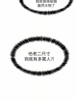 洞洞雜貨店 18-19話_18_06