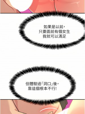 洞洞雜貨店 18-19話_18_07