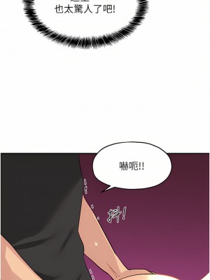 洞洞雜貨店 18-19話_18_27