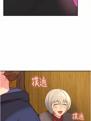 洞洞雜貨店 18-19話_18_28