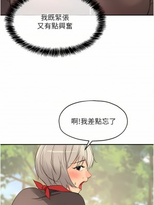 洞洞雜貨店 18-19話_18_29
