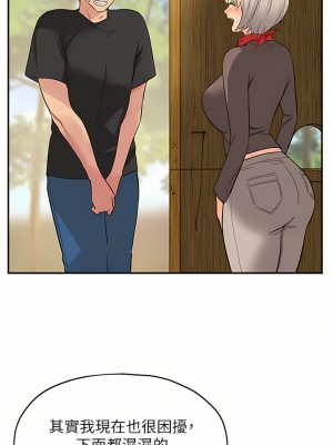 洞洞雜貨店 18-19話_18_32