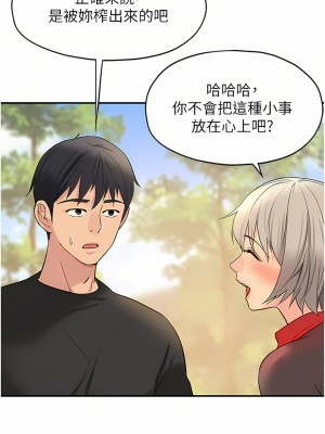 洞洞雜貨店 18-19話_18_33