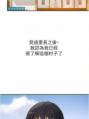 洞洞雜貨店 18-19話_18_35