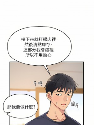 洞洞雜貨店 18-19話_18_36