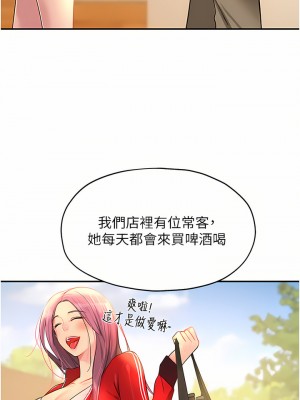 洞洞雜貨店 18-19話_19_15