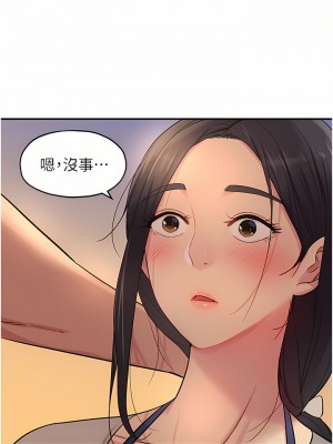 洞洞雜貨店 18-19話_19_23