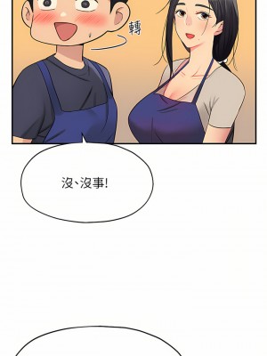 洞洞雜貨店 18-19話_19_24
