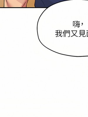洞洞雜貨店 18-19話_19_29