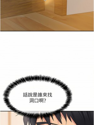 洞洞雜貨店 18-19話_19_41