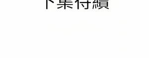 鄰居的滋味 16-17話_17_31