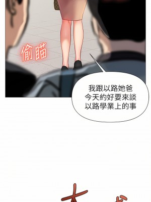 女兒閨蜜都歸ME 83-84話_84_25