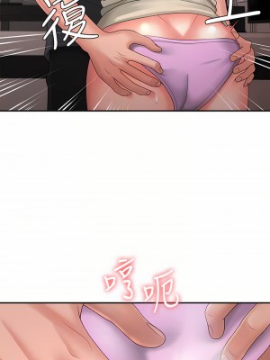 青春期小阿姨 31-32話_32_10