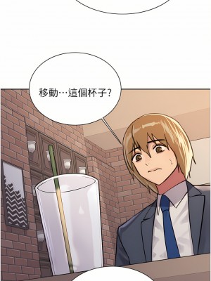 色輪眼 34-35話_34_21