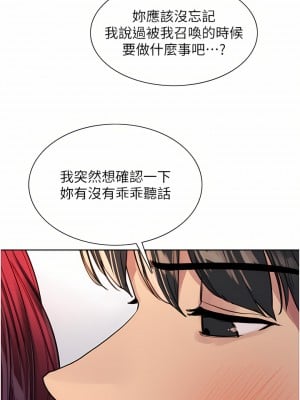 色輪眼 34-35話_34_42