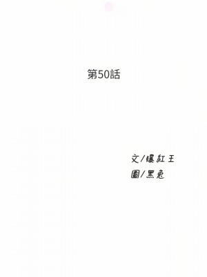 舞蹈系學姊們 49-50話_50_03