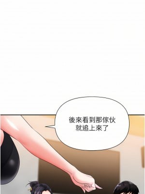 職場陷阱 15-16話_15_11