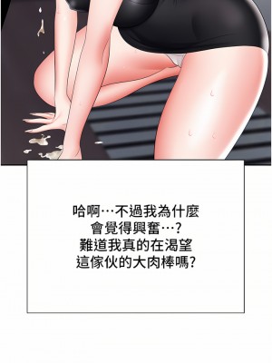 職場陷阱 15-16話_15_36