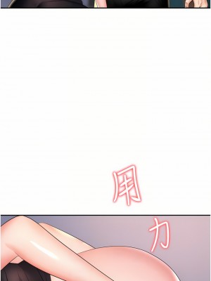 職場陷阱 15-16話_16_12