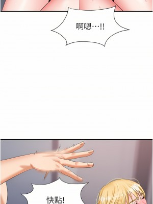 職場陷阱 15-16話_16_29