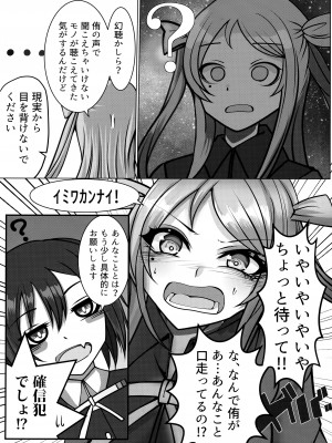 (僕らのラブライブ! 36) [ヘイヨウキンキ。 (枕河馬亜)] ランジュには総受けの適性があります! (ラブライブ! 虹ヶ咲学園スクールアイドル同好会)_03