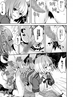 [Silver Dog (シルバードッグ)] 犬に負けちまった (リコリス・リコイル) [DL版]_15