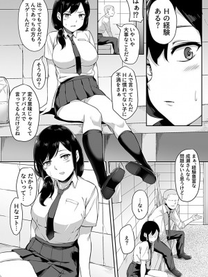 COMIC GEE vol.18_007